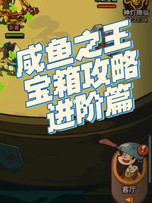 咸鱼之王宝箱周之后是什么周