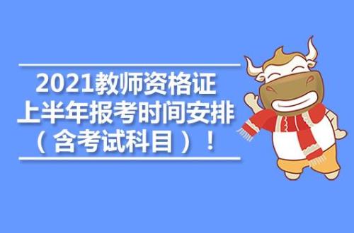 2021和2022教资笔试内容会差很多吗