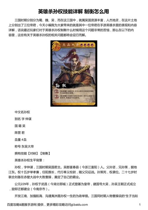 英雄杀怎么卡宋江元神