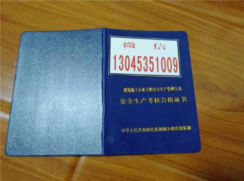 安全c证云南要毕业满两年吗