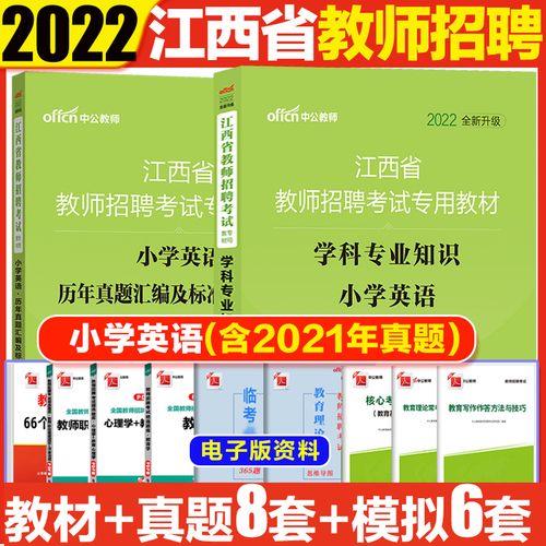 江西教招上岸后怎么选岗