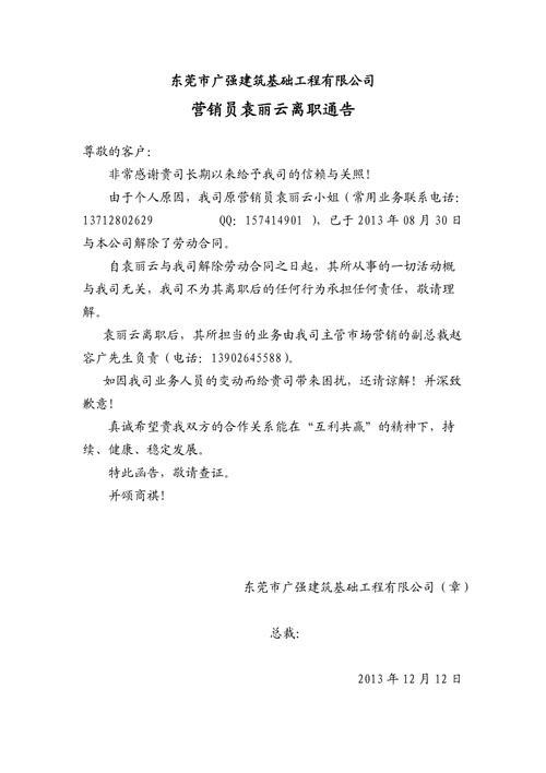 员工离职邮件法律有效期