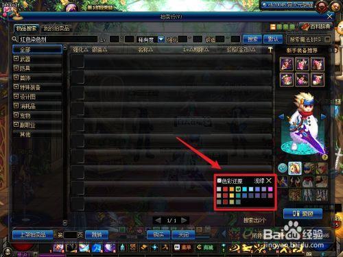 dnf面板详细信息怎么看