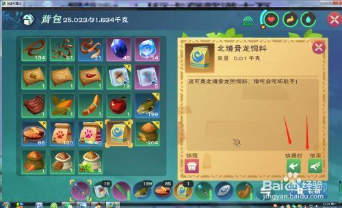 创造与魔法蛮荒牛吃多少饲料