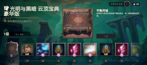 云顶之弈s8有几次秘宝