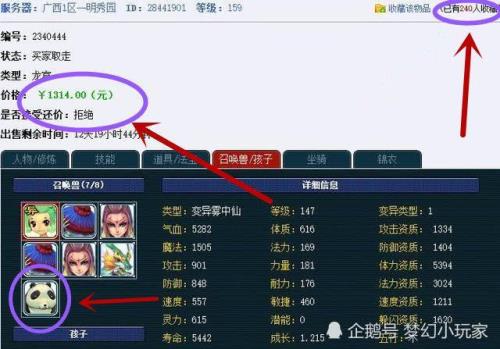 梦幻西游159法系速度到多少合适