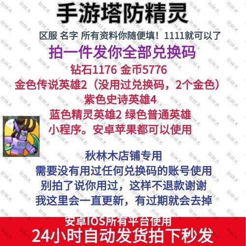 塔防精灵通行证典藏版怎么购买