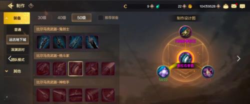 dnf手游瞎子先知套配什么武器