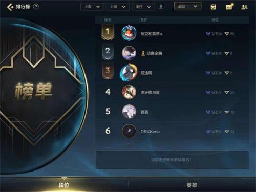 英雄联盟手游国服称号发放时间