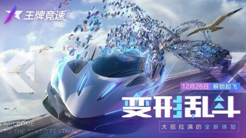 王牌竞速以太最高速度