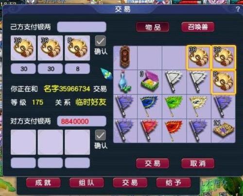梦幻西游150人环奖励