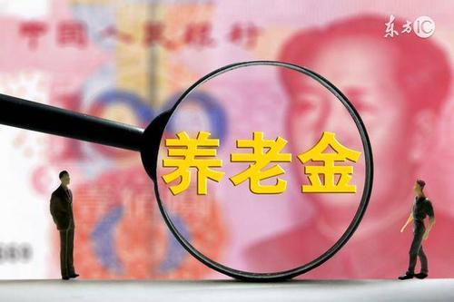 四川38年工龄退休金多少