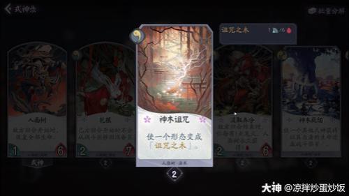 阴阳师人面树值得养吗