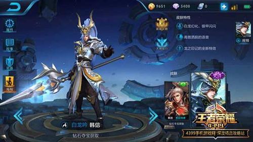 韩信6元新皮肤什么时候出