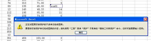 excel表格保存时出现兼容性检查器