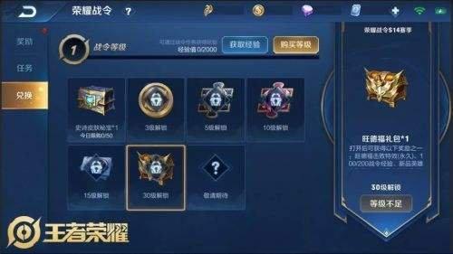 王者荣耀战令豪华版升多少级