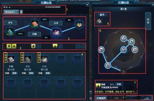 天刀手游移花带什么心法