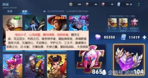 2022地狱岩魂什么时候上碎片商店