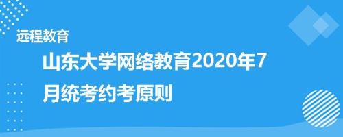 太原市满分教育约考流程