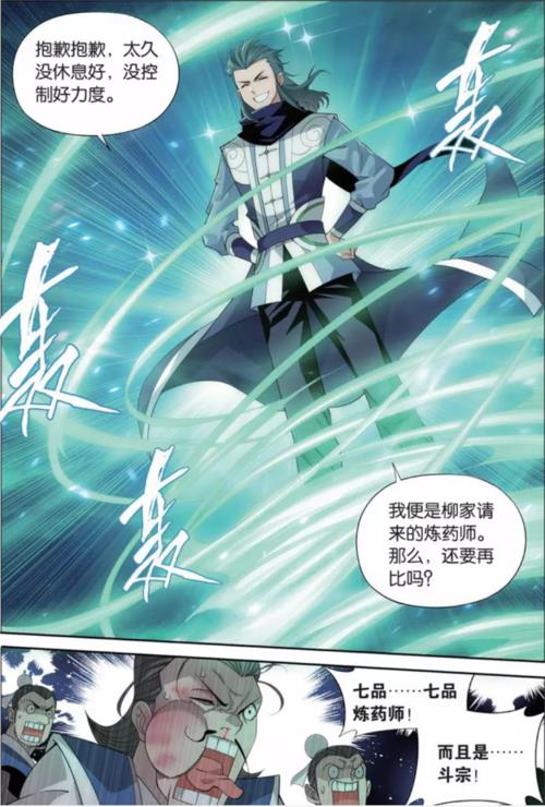 萧炎在番外篇是几品炼药师