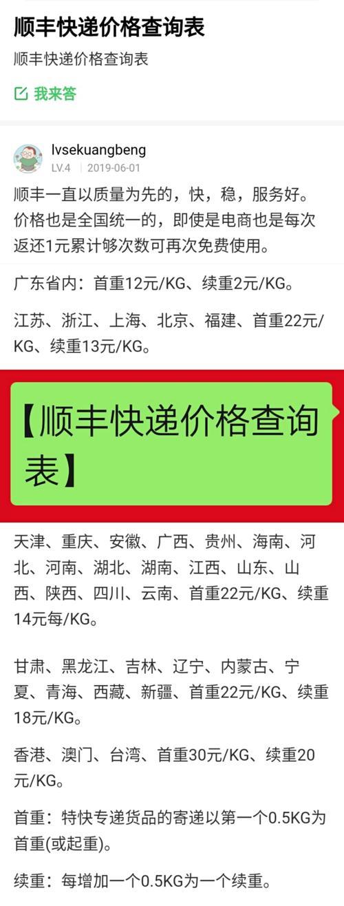 广东到贵州的快递