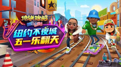 地铁跑酷影子多长时间返场一次