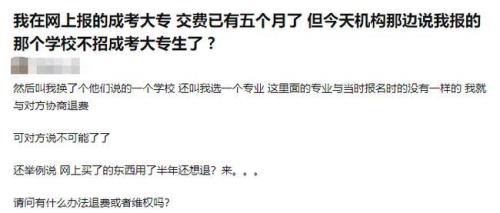 国考申请退费成功什么时候退钱