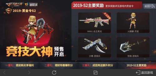 cfm7周年赏金令好吗