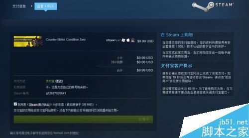 steam买游戏可以由他人代为支付吗