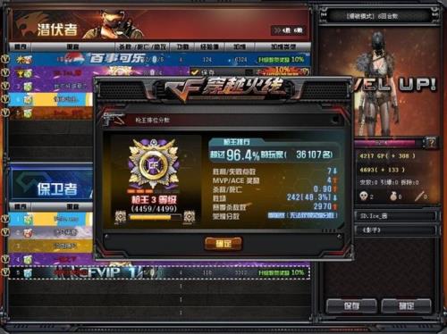 cf传奇段位在新赛季如何继承
