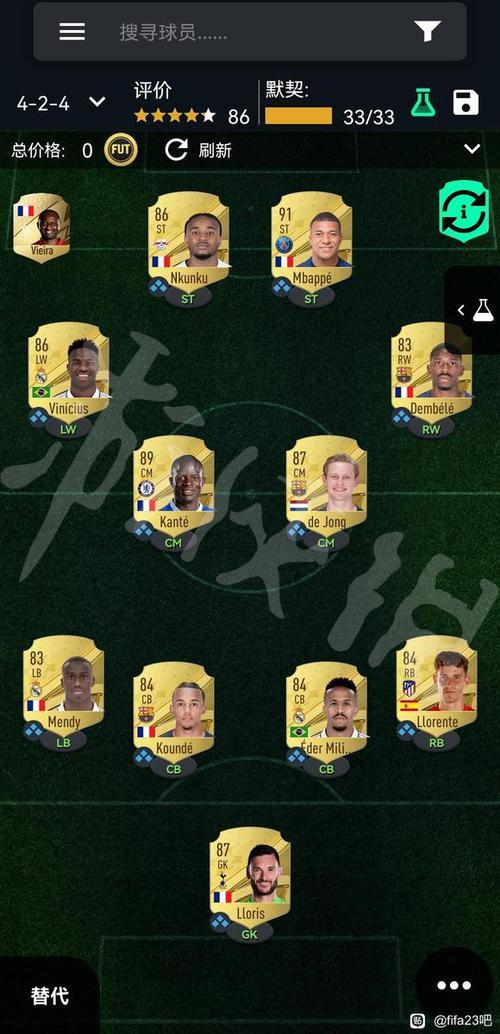 fifa100默契度有什么用