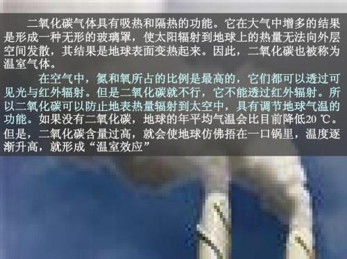 温室效应的表现