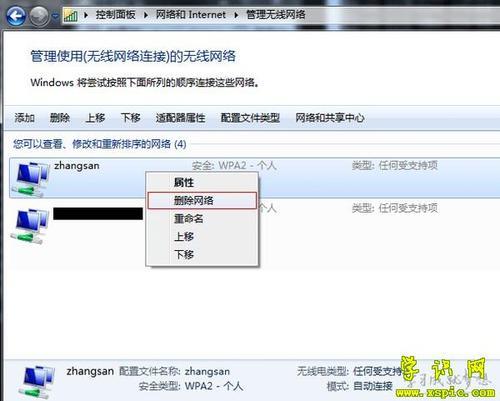 如何手动连接无线网卡