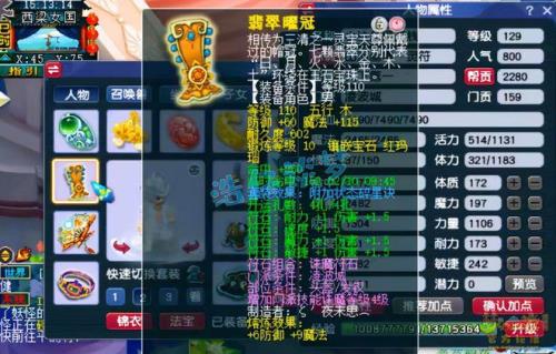 梦幻西游109凌波城翻江倒海秒多少
