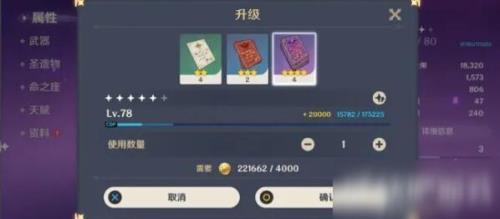 原神59级15天能之内能升级到60吗