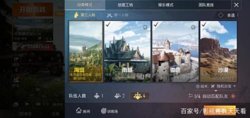 和平精英一天1小时怎么快速上分