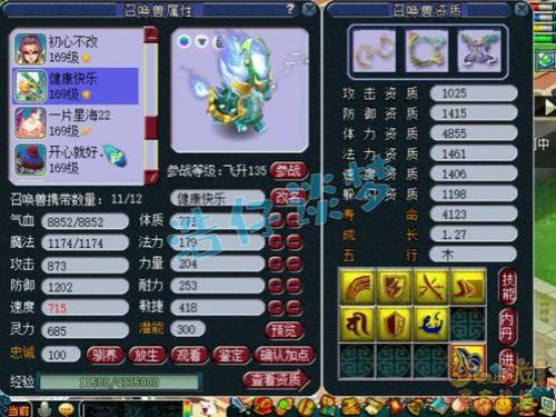 梦幻西游159带什么攻宠