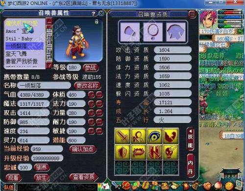 梦幻西游175耐攻宠速度多少够用