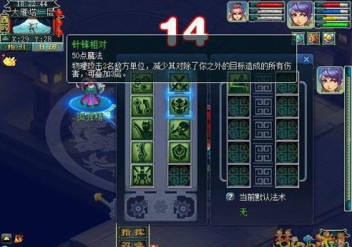 梦幻西游109乾元丹能点几个