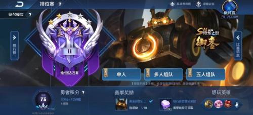 荣耀王者排名多少会显示