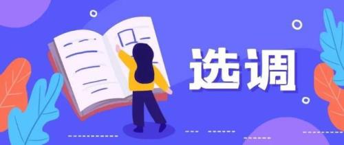 教师选调没考上有什么后果