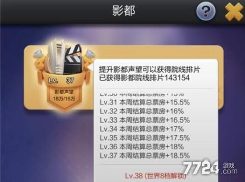 六星团体战怎么解锁