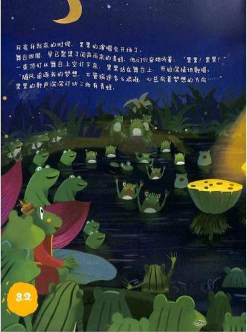 神奇的青蛙门怎开
