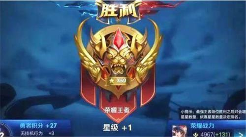 铂金到王者多少颗星
