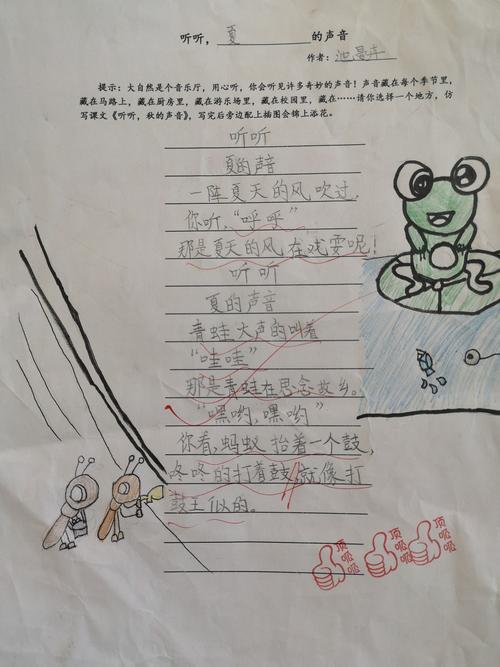 种子醒了,推开泥的门窗仿写句子