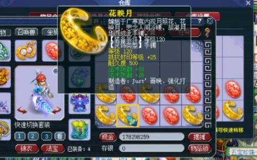 梦幻西游多少级灵饰性价比高