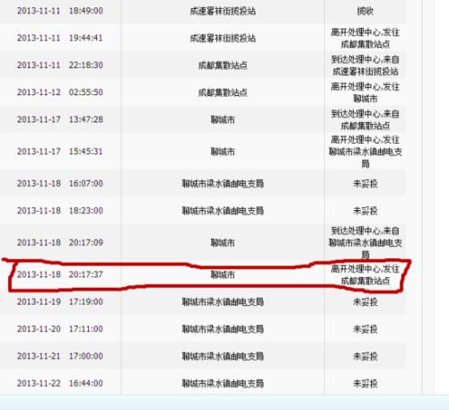 邮政快递交易成功是收到了吗