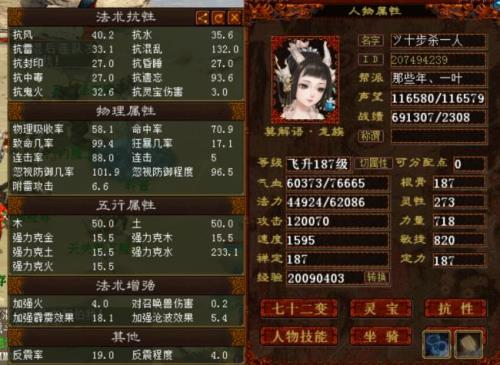大话2一天可以做多少个师门