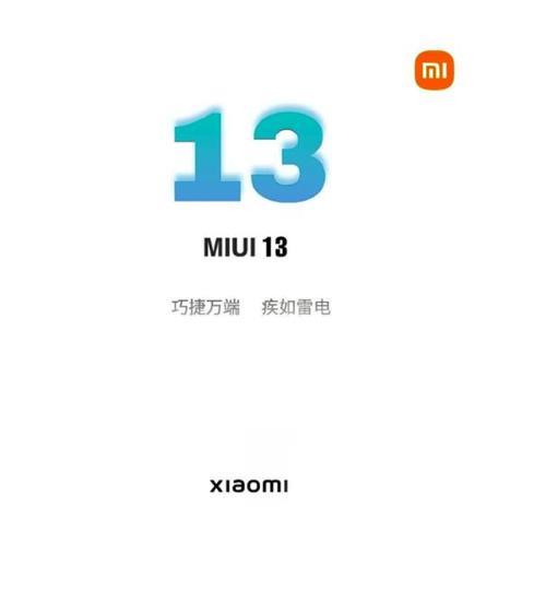 小米平板4刷miui13要多久
