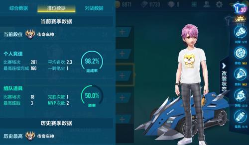 传奇车神和最强车神能一起吗